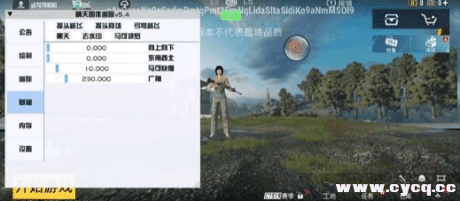 PUBG 国体 晴天追踪 V5.4