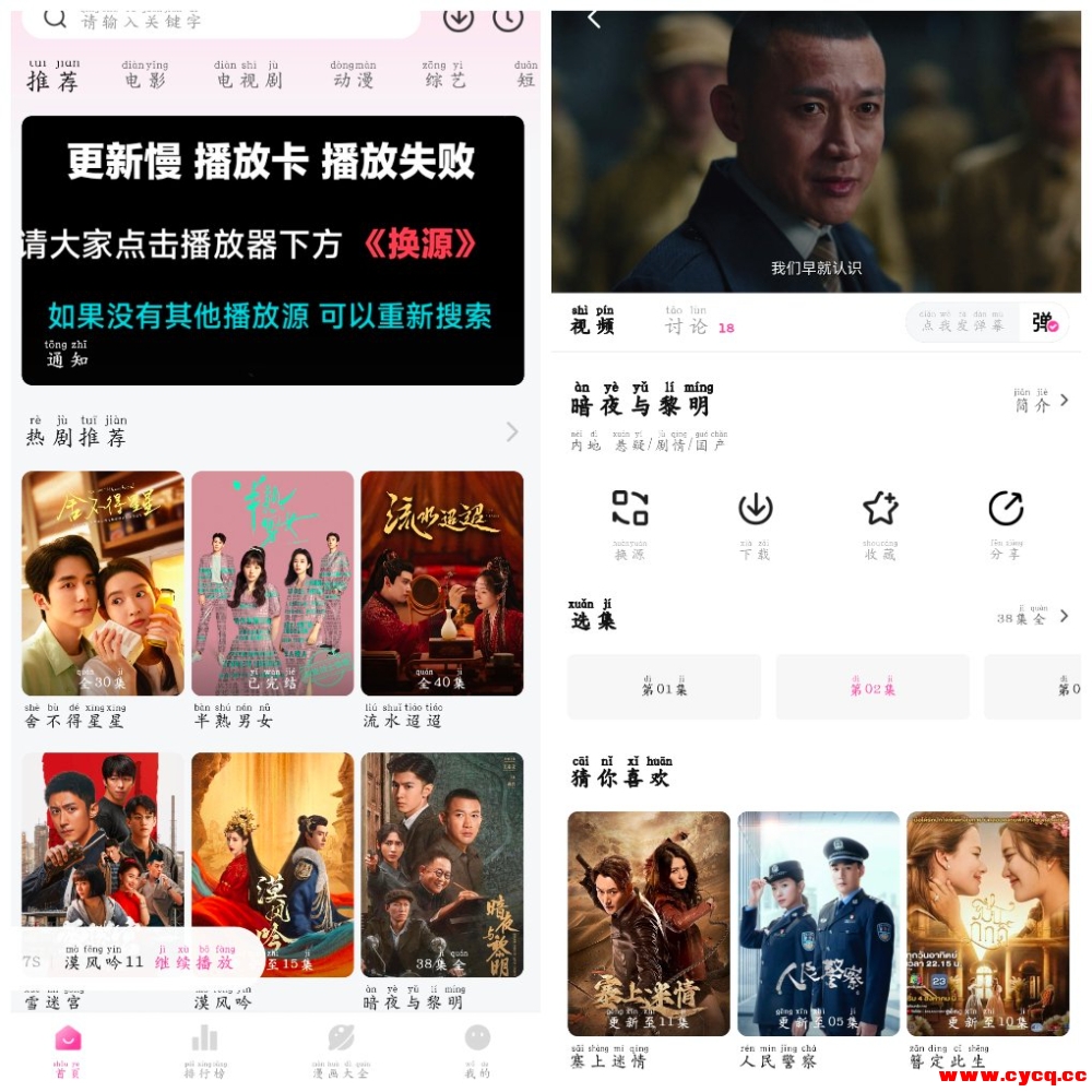 追剧喵v3.1.0去广告版 一款完全免费的影视app