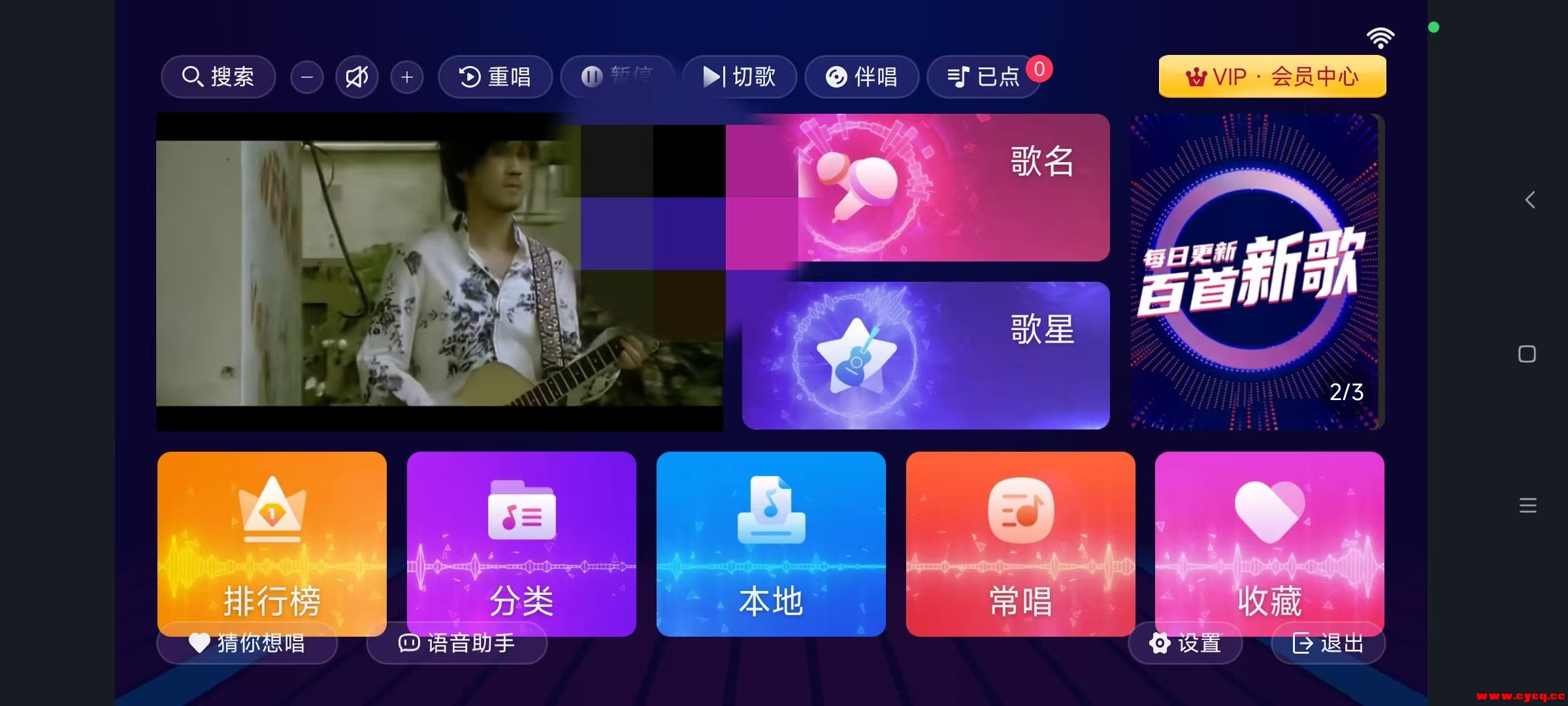 爱唱KTV 最新版 家庭MTV点歌软件
