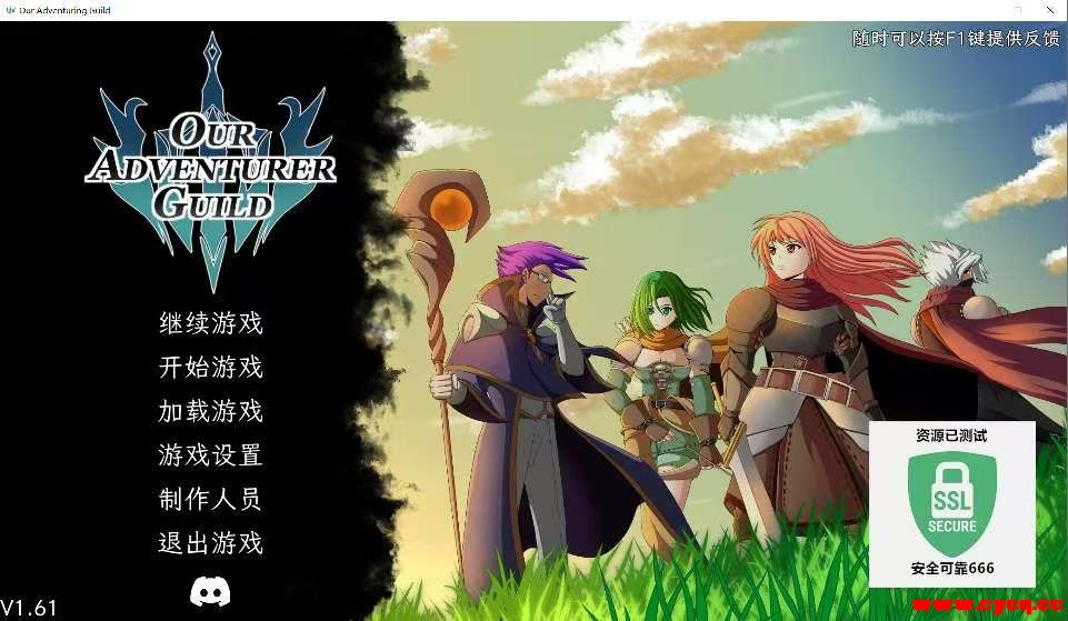 我们的冒险者公会 解压即玩