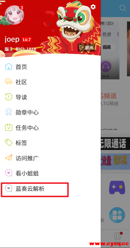 蓝奏云链接无法下载问题
