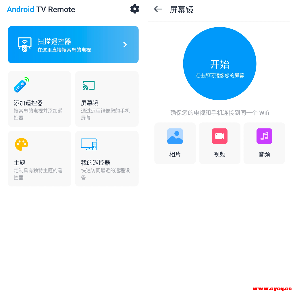 安卓遥控器v2.1.0会员版  电视遥控器